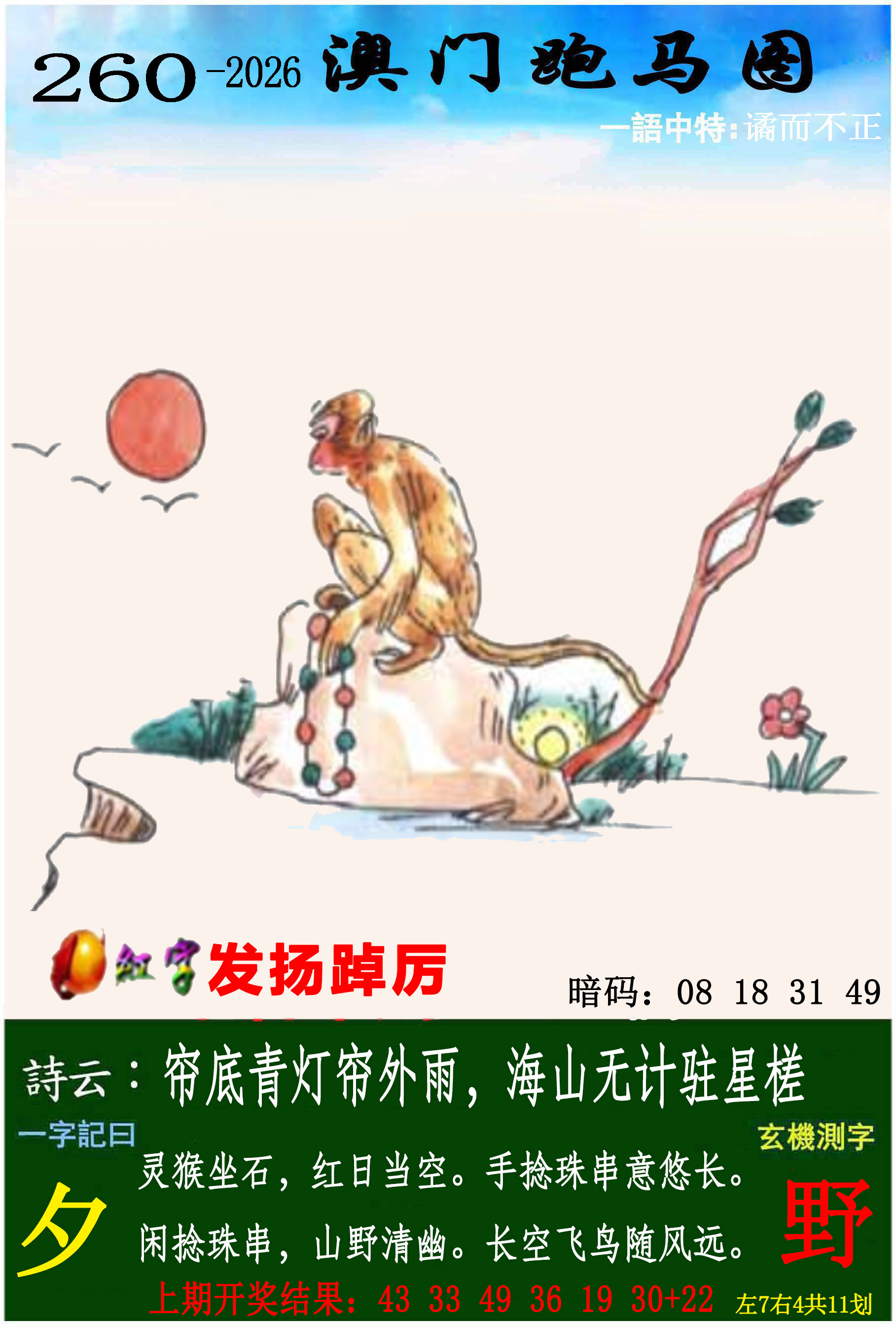 更新中...