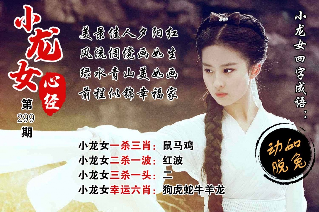 小龙女